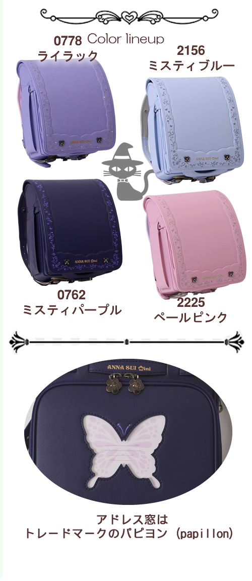 ANNA SUI mini（アナスイ ミニ） 2026-2027《 アナスイ ミニ 見事な