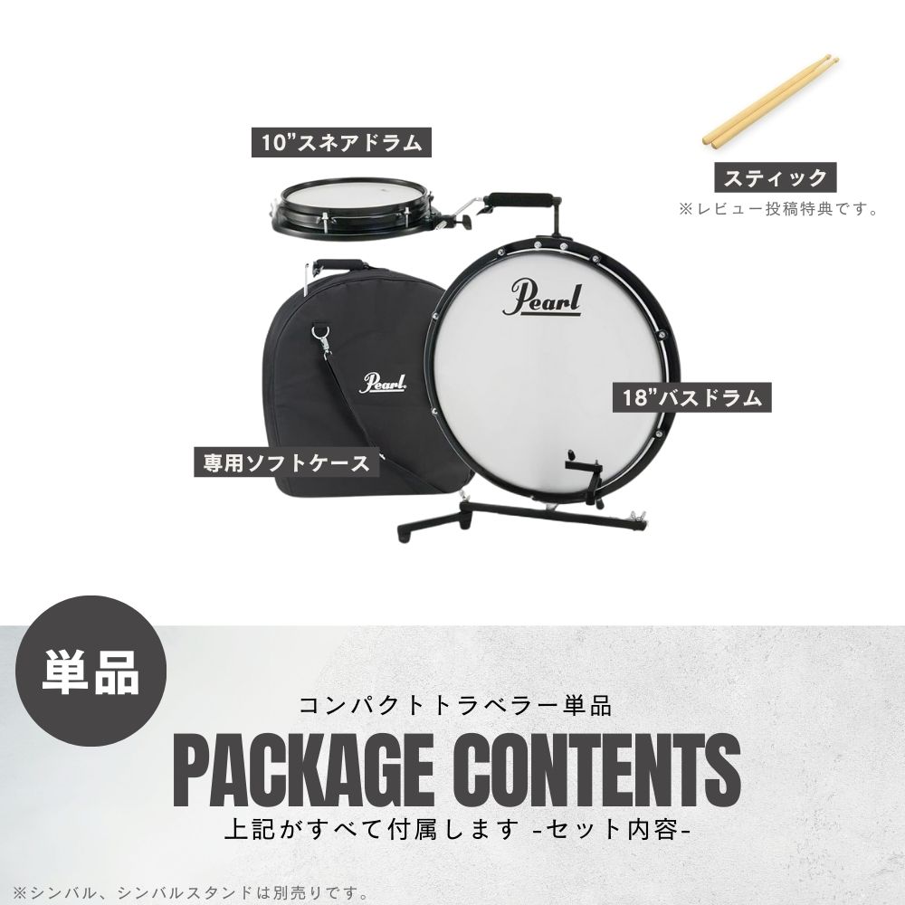 Pearl 【最短翌日お届け】COMPACT TRAVELER コンパクトトラベラー