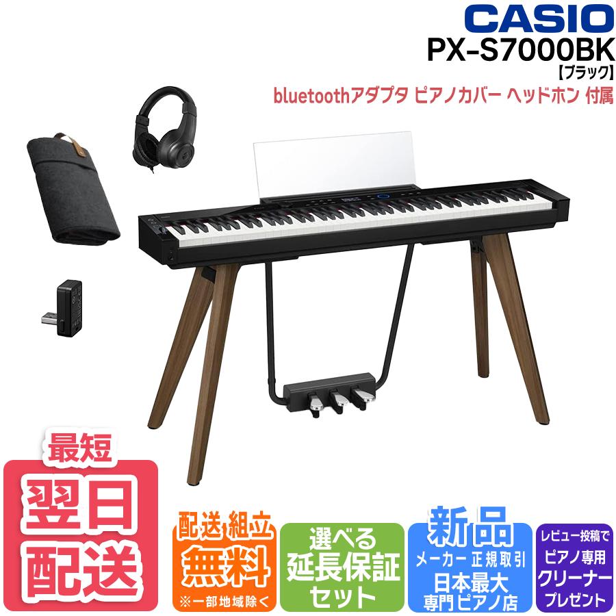 CASIO（カシオ） 【1.5万円キャッシュバック☆】【新品】電子ピアノ 88