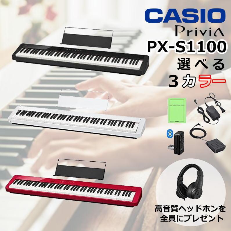 CASIO（カシオ） 【最短翌日お届け】電子ピアノ 88鍵盤 Privia