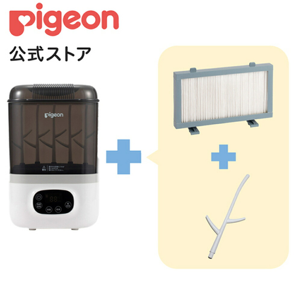 Pigeon（ピジョン） 哺乳びんスチーム除菌・乾燥器 ポチット 交換