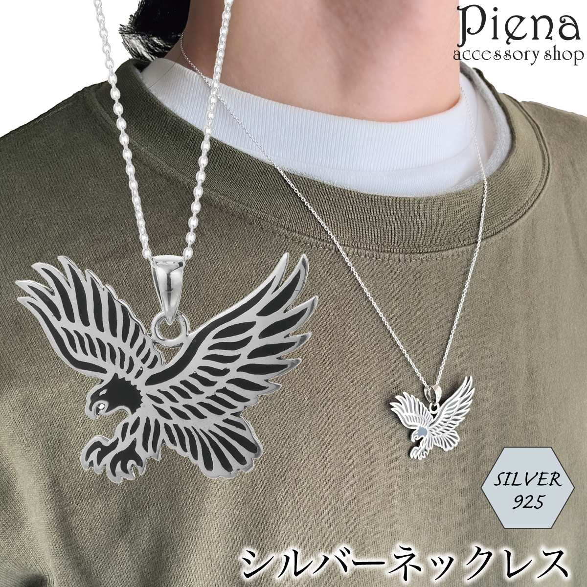 ネックレス ペンダント メンズ シルバー925 イーグル 鷲 ワシ 羽 鳥