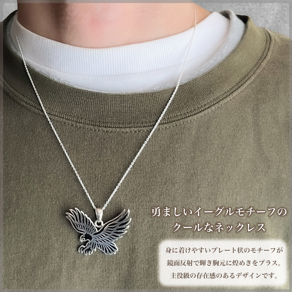 ネックレス ペンダント メンズ シルバー925 イーグル 鷲 ワシ 羽 鳥