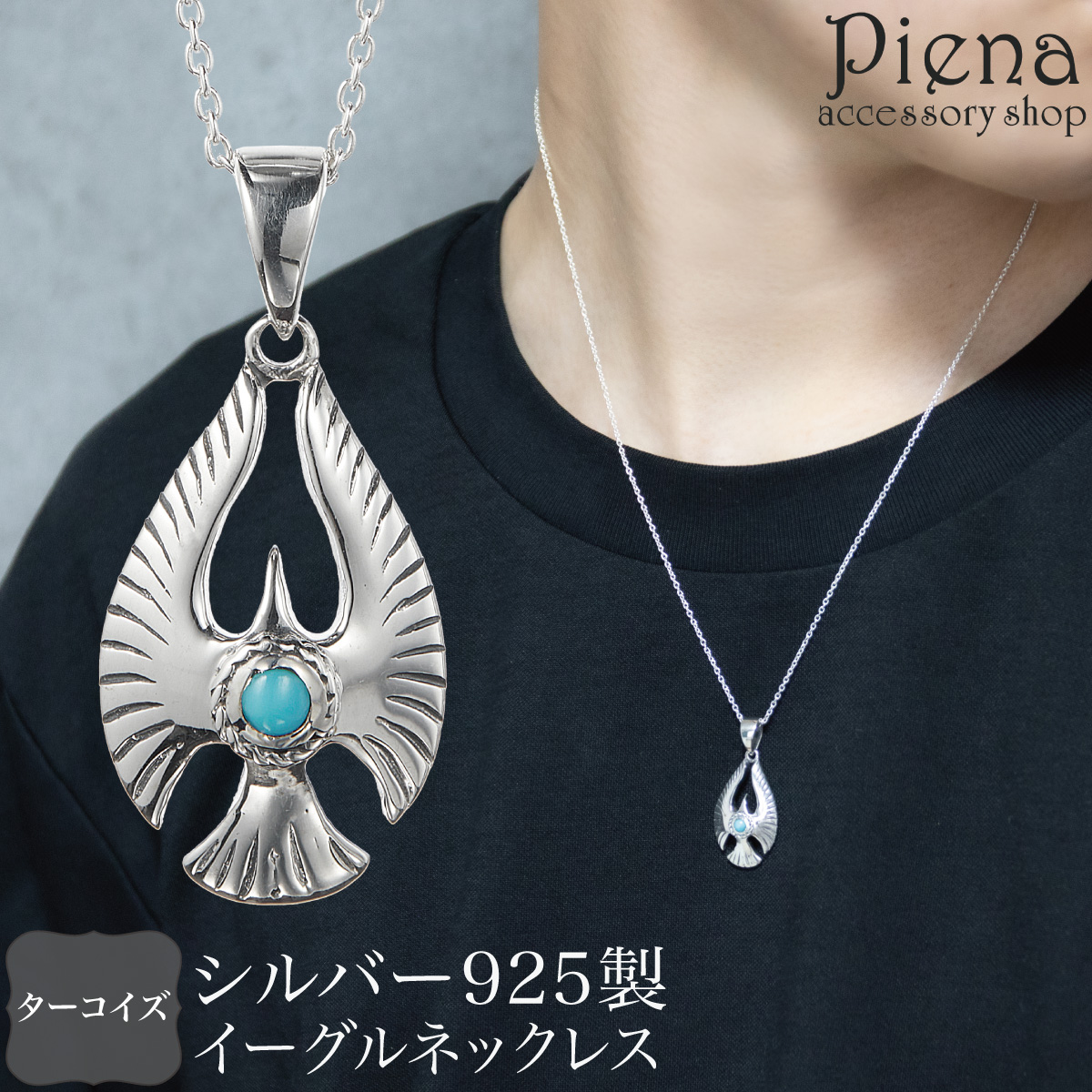 ネックレス ペンダント メンズ レディース シルバー925 ターコイズ