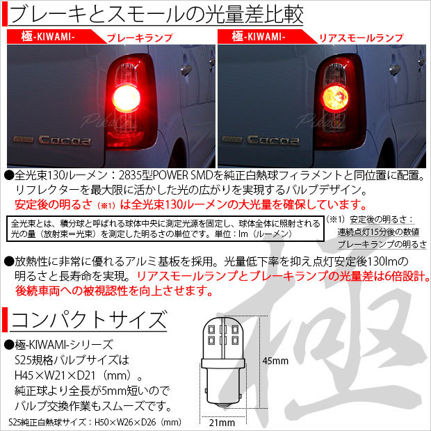 ピカキュウ ダイハツ ミラココア (L675S/685S 前期) 対応 LED テール