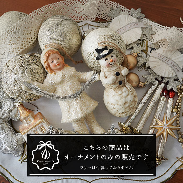 クリスマスオーナメントセット sacre サクレ 22点 電飾 リボン付き