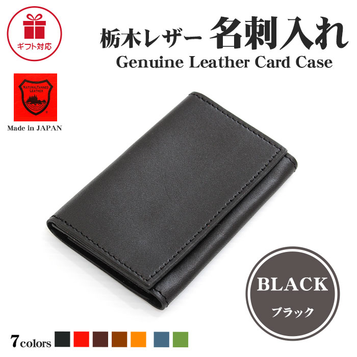 Pit-Life（ピットライフ） 名刺入れ 栃木レザー メンズ レディース