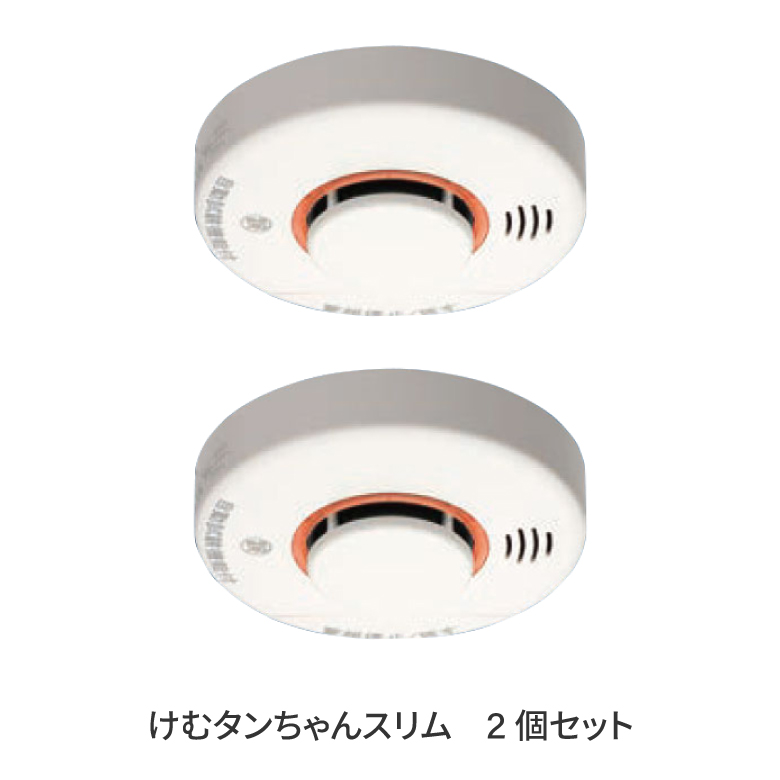 けむタンちゃん 2個セット 住宅用火災警報器 KRH-1B KRL-1B 煙式 音声