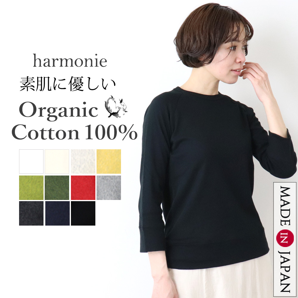 七分袖 Tシャツ レディース 綿100％ 日本製 7分袖 カットソー 無地