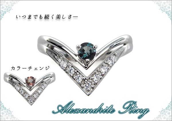 指輪 レディース アレキサンドライト リング V字 リング K18 リングの