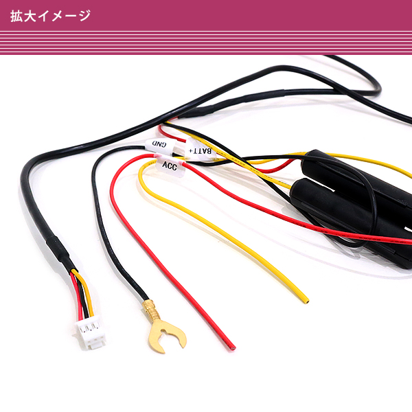 ドライブレコーダー用 駐車監視 直接配線コード キーオフ 電源供給