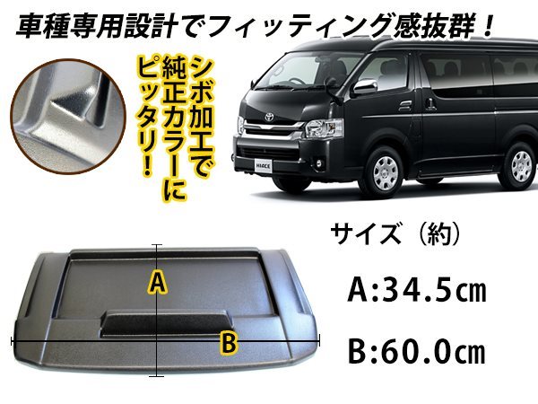 トヨタ 200系 ハイエース 1型 2型 3型 4型 ワイド ナビバイザー