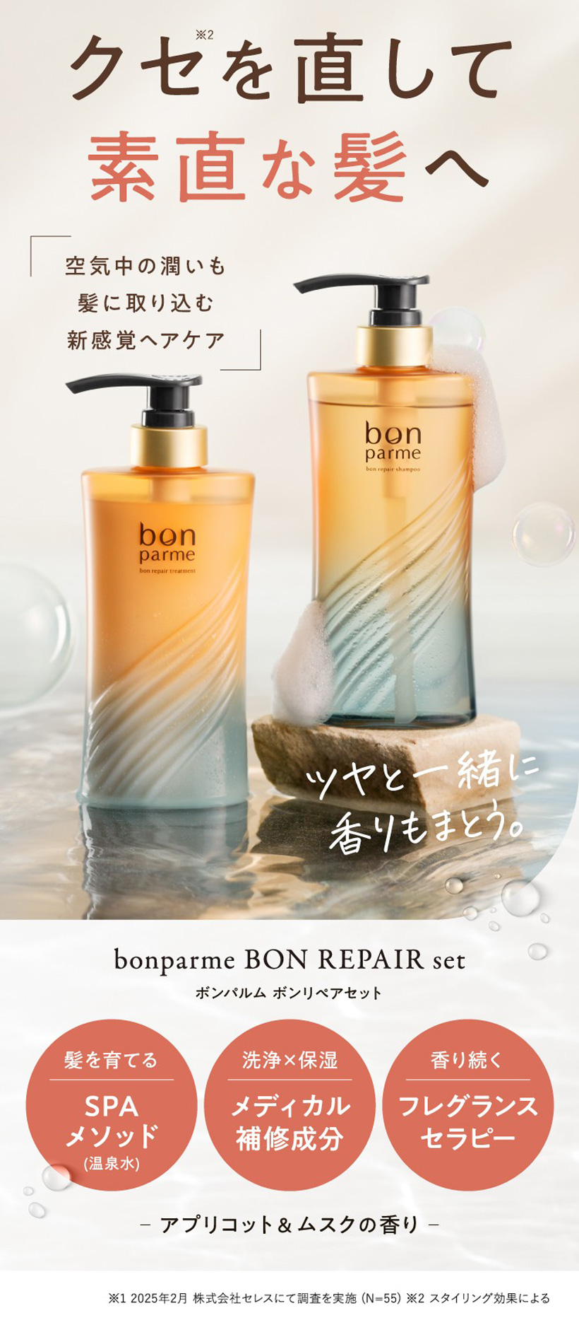 bonparme（ボンパルム） シャンプー トリートメント 詰め替え セット