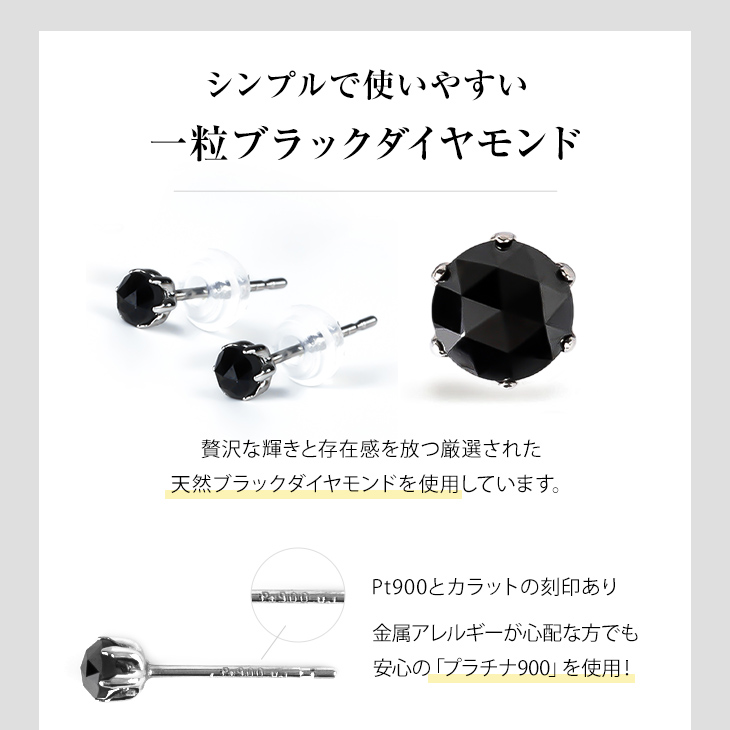 ジュエリースタジオ プラスター（Jewelry Studio PLUSTER） ブラック