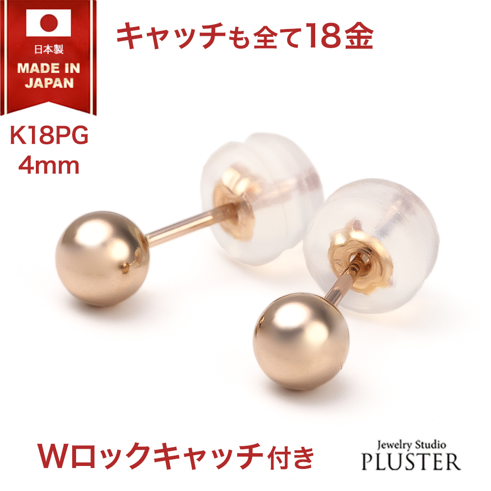 ジュエリースタジオ プラスター（Jewelry Studio PLUSTER） 丸玉ピアス