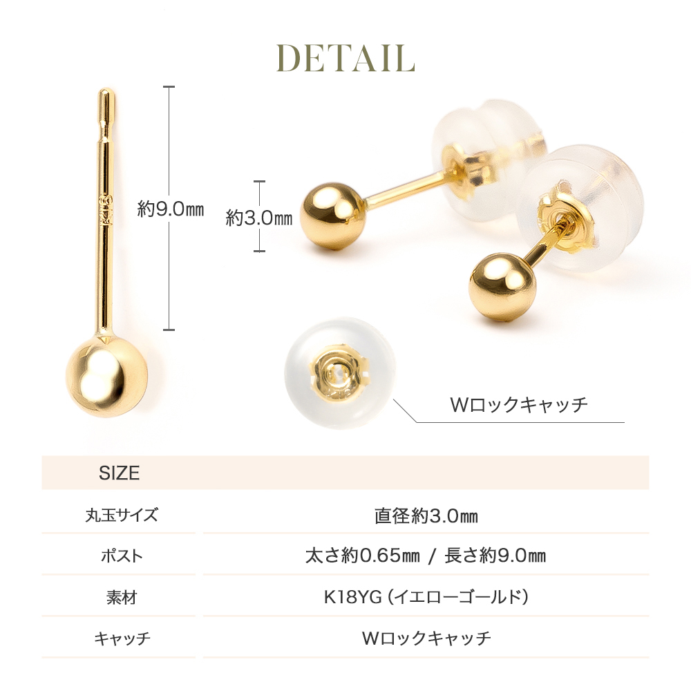 ジュエリースタジオ プラスター（Jewelry Studio PLUSTER） 丸玉ピアス