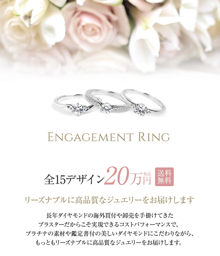 ジュエリースタジオ プラスター（Jewelry Studio PLUSTER