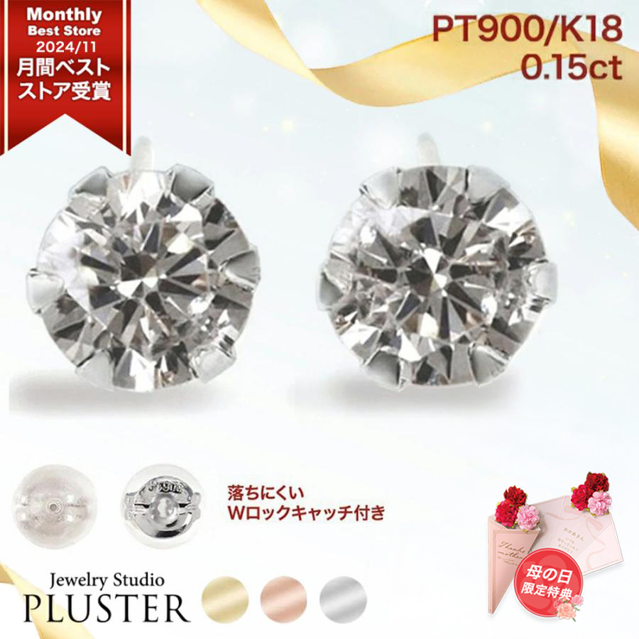 ジュエリースタジオ プラスター（Jewelry Studio PLUSTER） ピアス