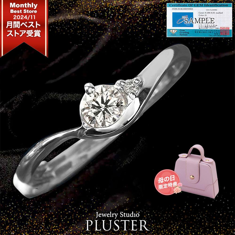 ジュエリースタジオ プラスター（Jewelry Studio PLUSTER