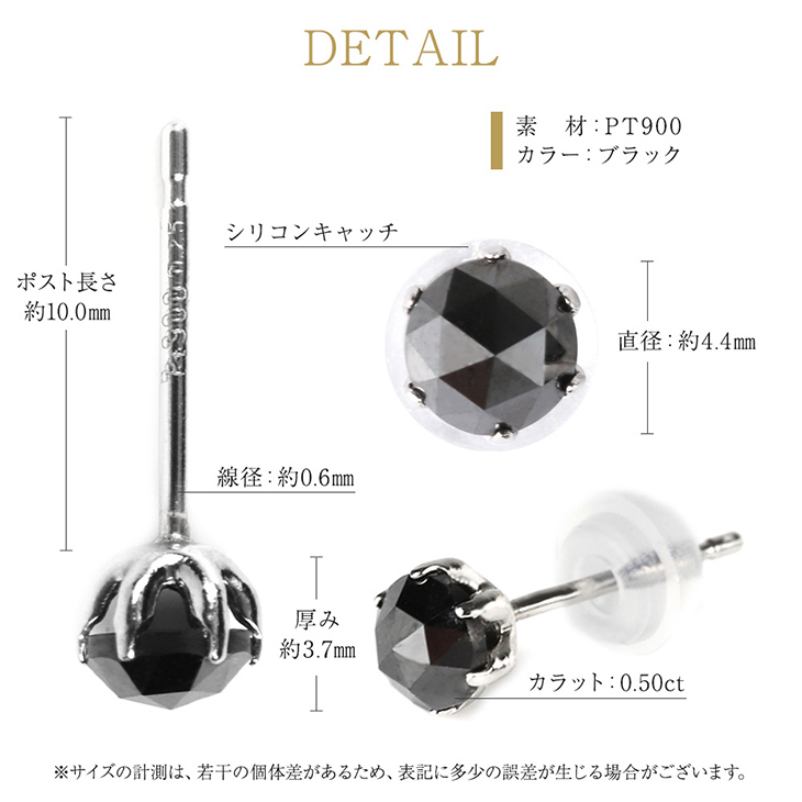 ジュエリースタジオ プラスター（Jewelry Studio PLUSTER） ブラック