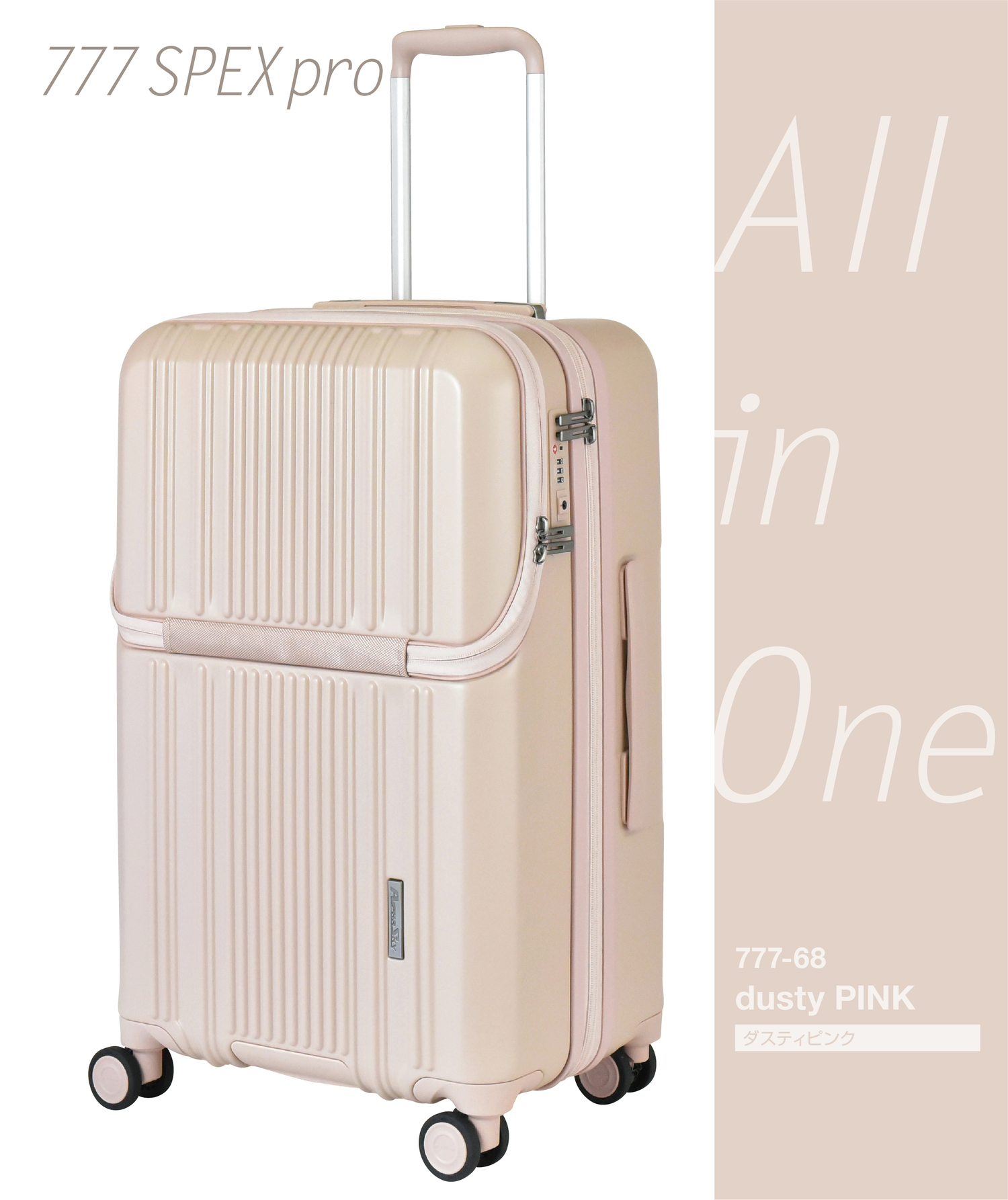 PLUS ONE スーツケース キャリーケース フロントオープン LLサイズ