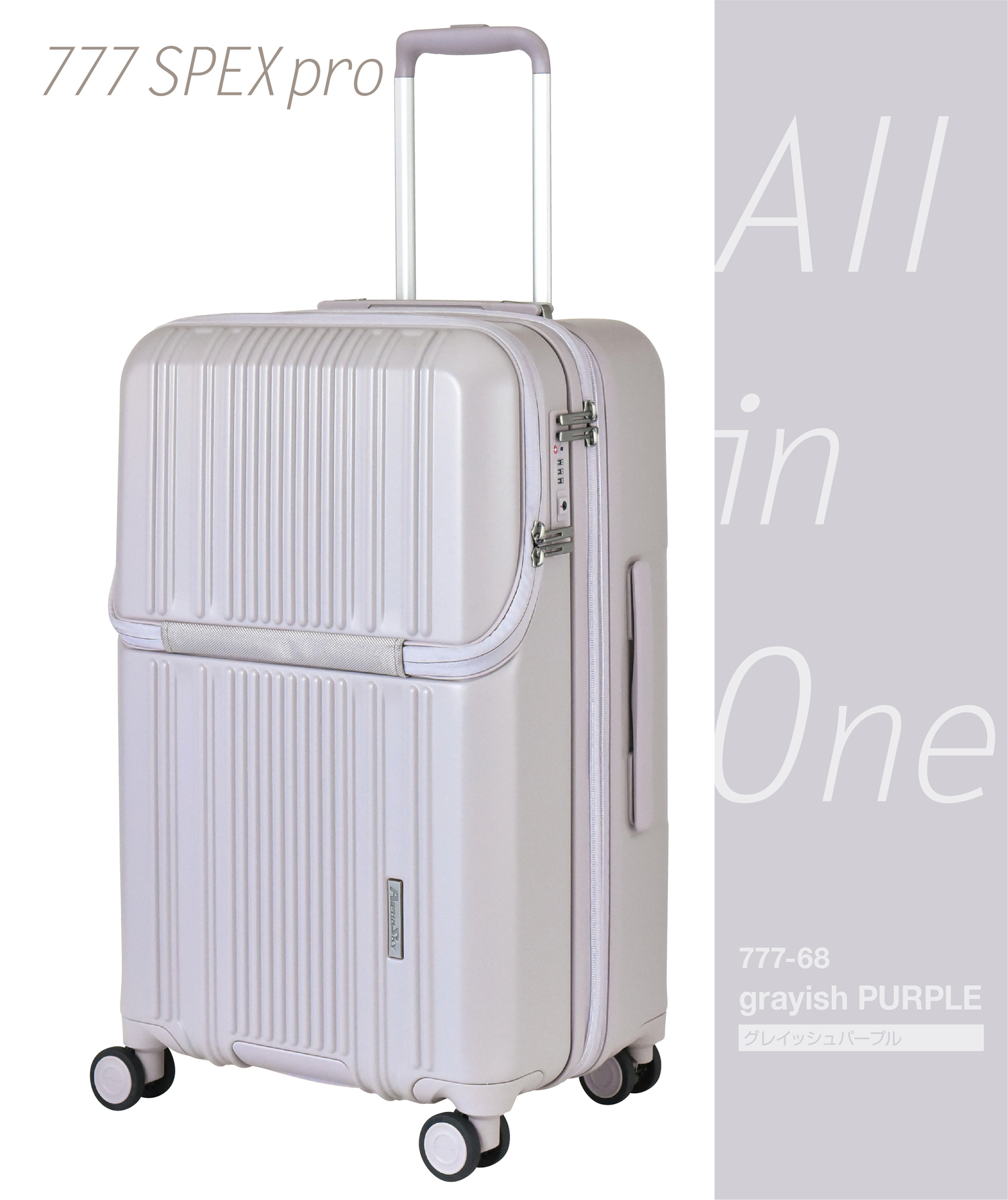 PLUS ONE スーツケース キャリーケース フロントオープン LLサイズ