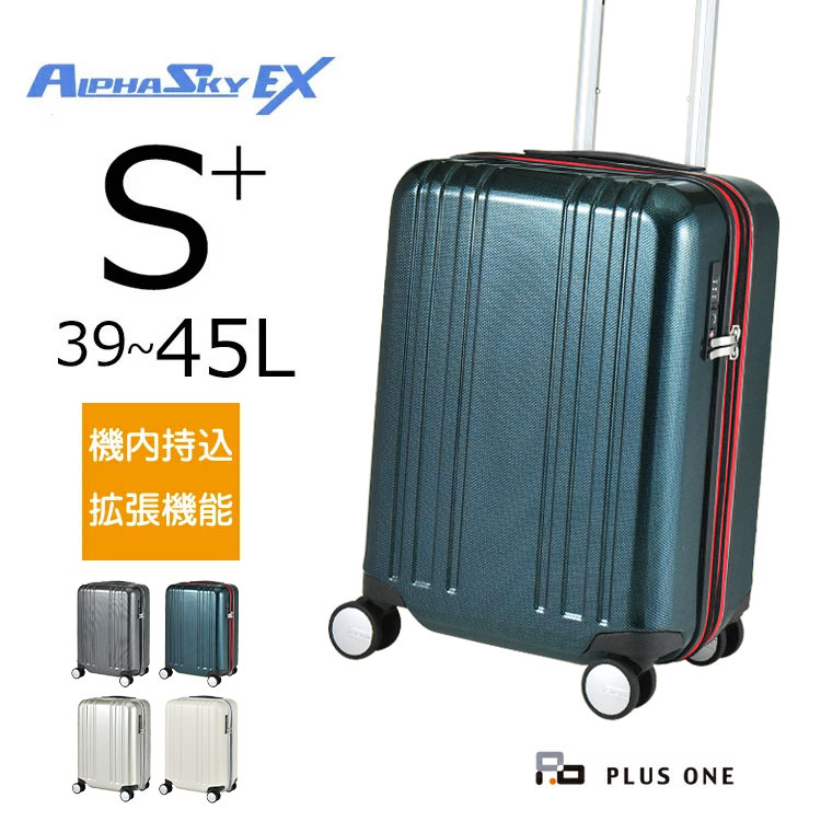 PLUS ONE スーツケース Sサイズ 拡張 機内持ち込み 大容量 39L(45L