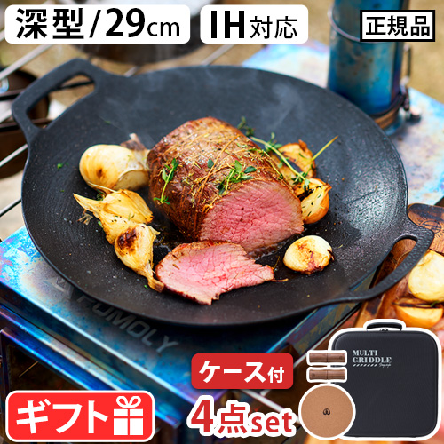 選べる特典付】メーカー保証有 JHQ 鉄板マルチグリドル 29cm