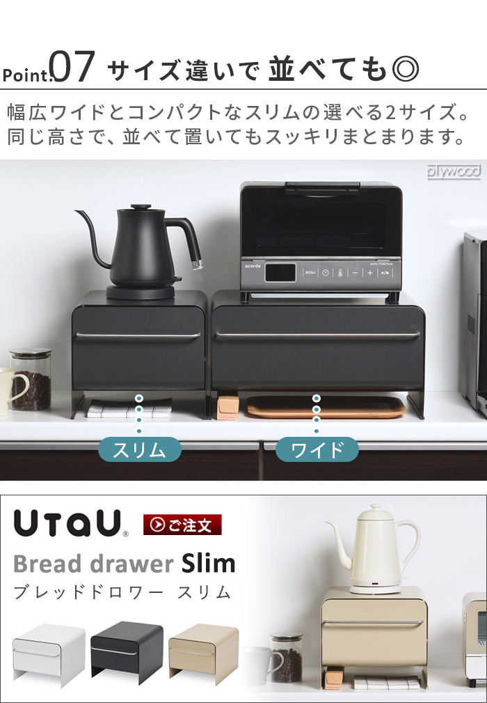 ウタウ ブレッドドロワー UtaU bread drawer レギュラー | 新着