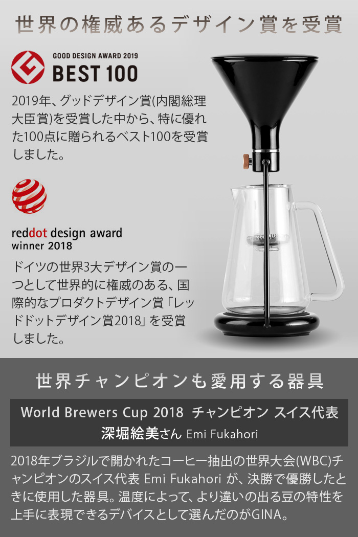 ゴートストーリー スマートコーヒーメーカー ジーナ Goat Story GINA