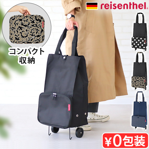 reisenthel（ライゼンタール） ショッピングカート 折りたたみ 買い物