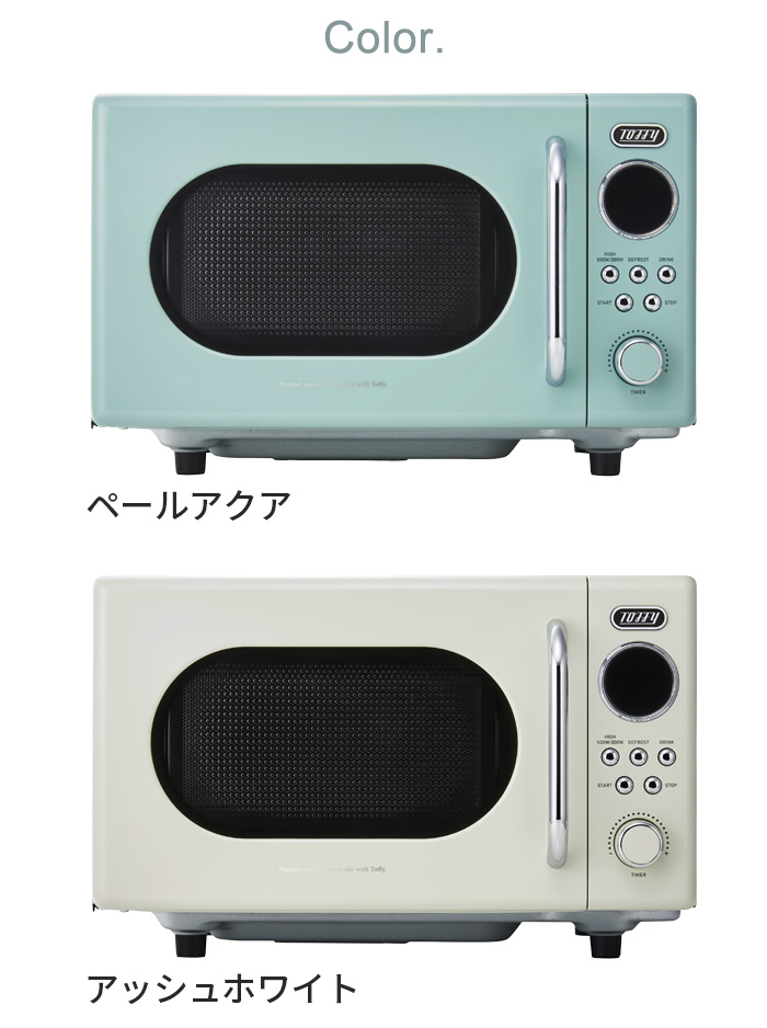 Toffy 【選べる2大特典付】電子レンジ 単機能 レンジ フラット 16L