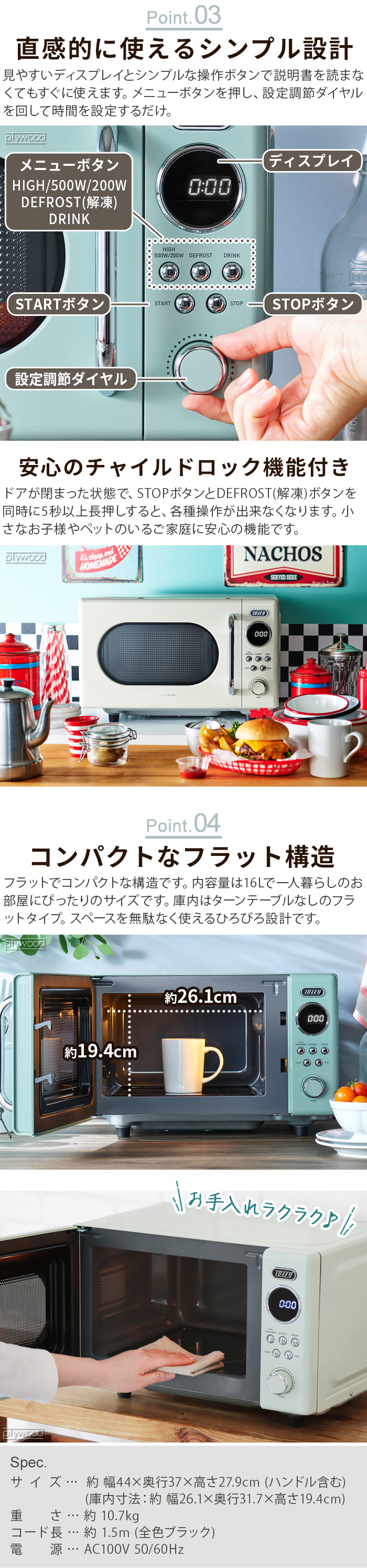 Toffy トフィー 電子レンジ K-DR3 | デザイン家電,キッチン家電