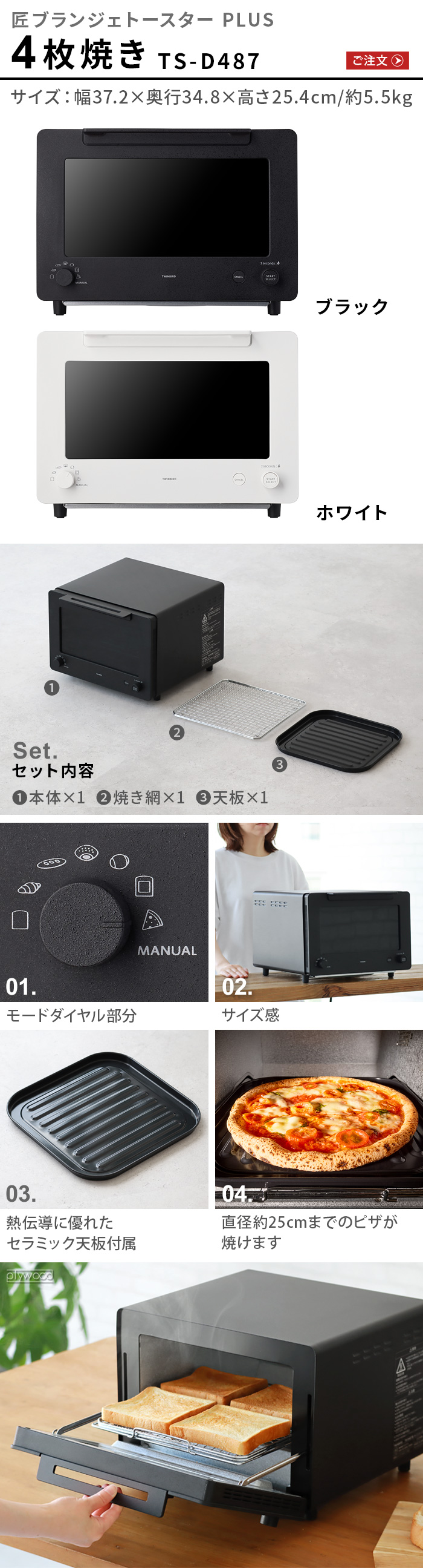 TWINBIRD Takumi Premium 匠ブランジェトースター PLUS [4枚焼き TS