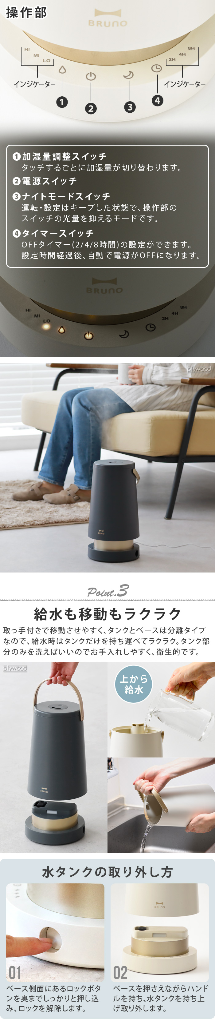 BRUNO 2L超音波加湿器 スリム ミスト BOE133 | デザイン家電,季節家電