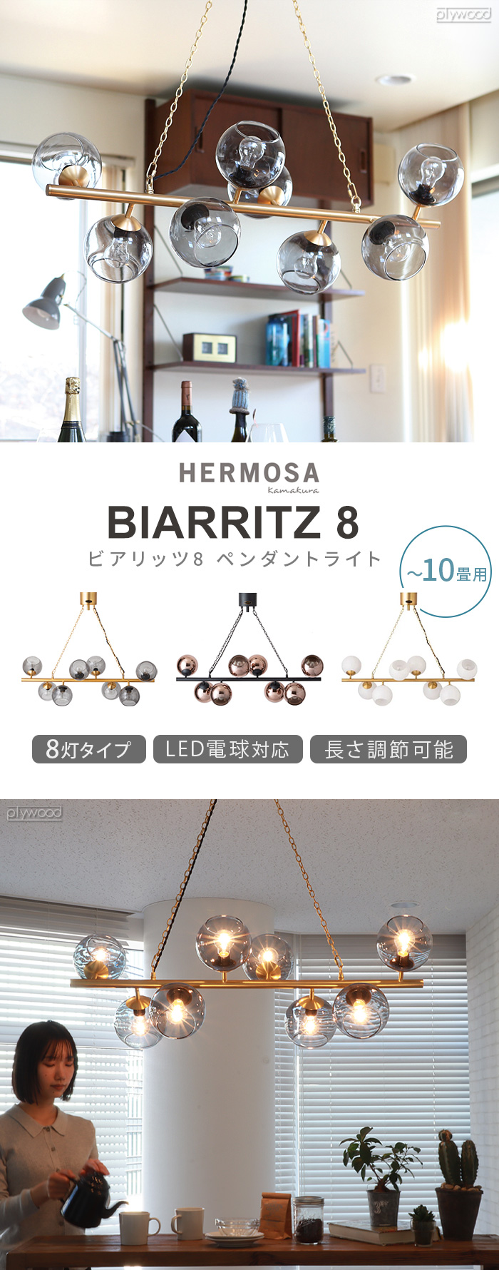 ハモサ ビアリッツ8 ペンダントランプ [ゴールド/グレー] [ゴールド