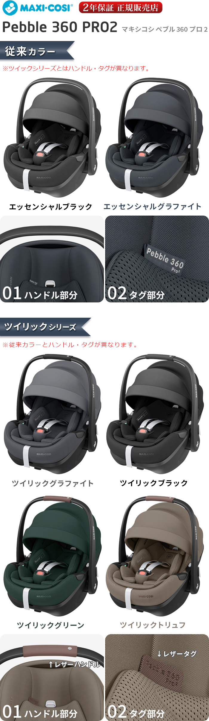 ペブル360 プロ2 MAXI-COSI PEBBLE 360 PRO2 | ベビー＆キッズ