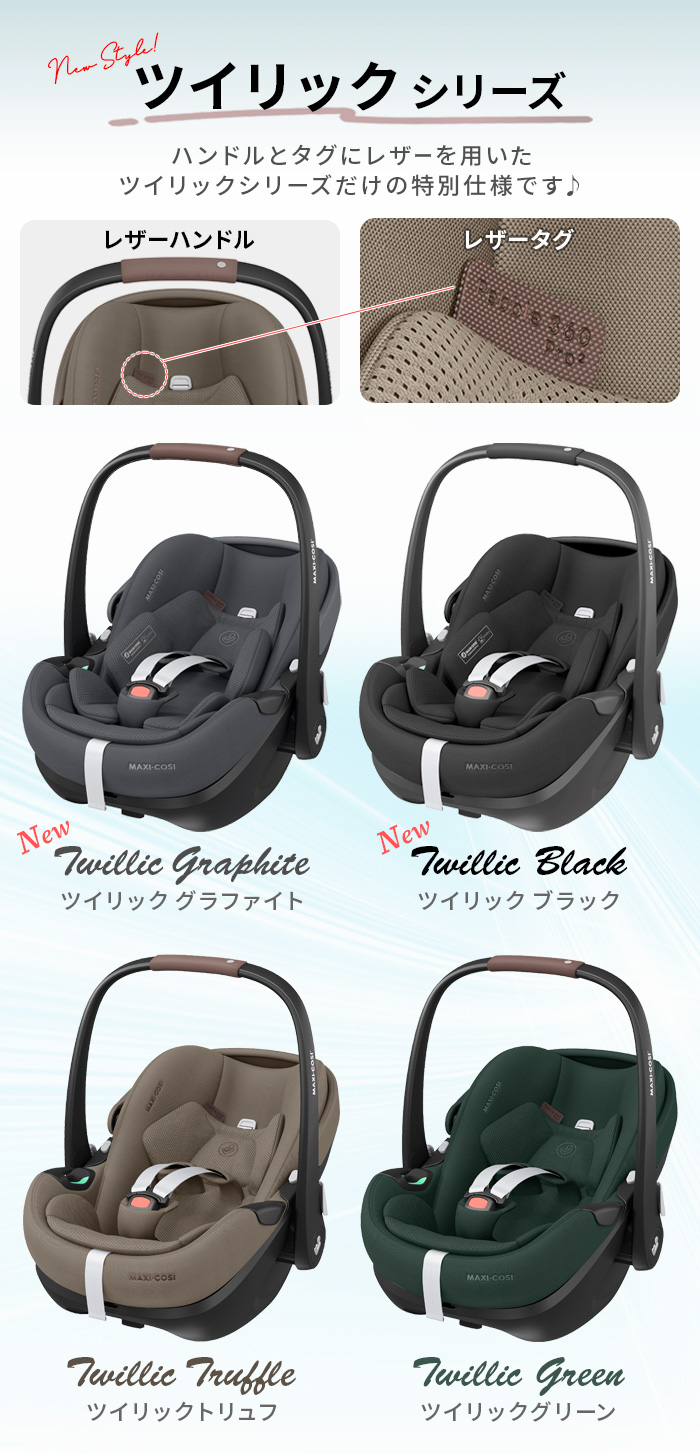 ペブル360 プロ2 MAXI-COSI PEBBLE 360 PRO2 | ベビー＆キッズ