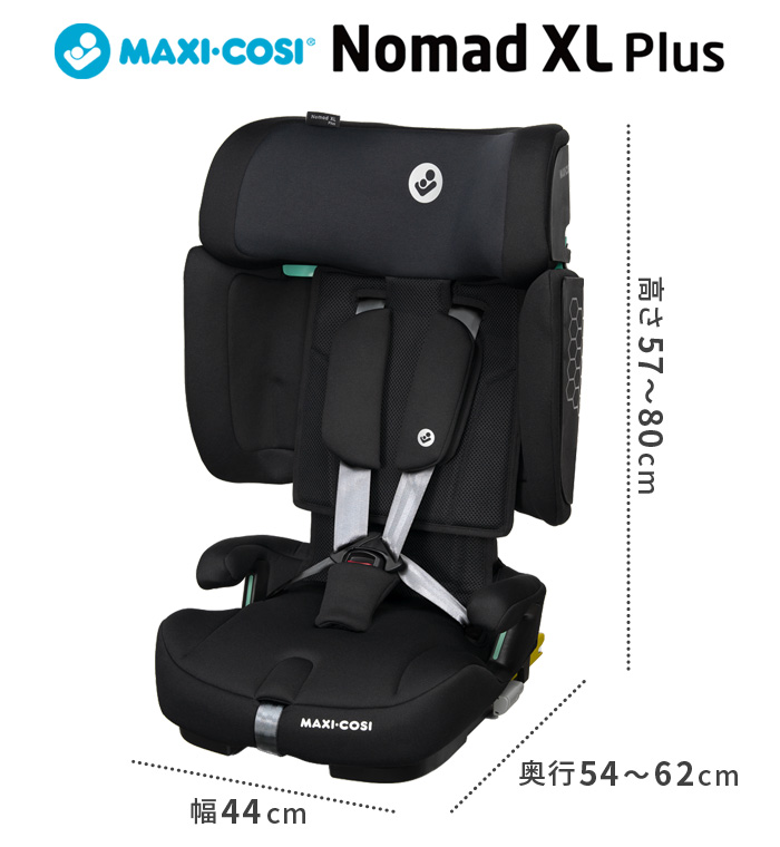 MAXI-COSI（マキシコシ） 【特典付】 正規品 チャイルドシート 固定式