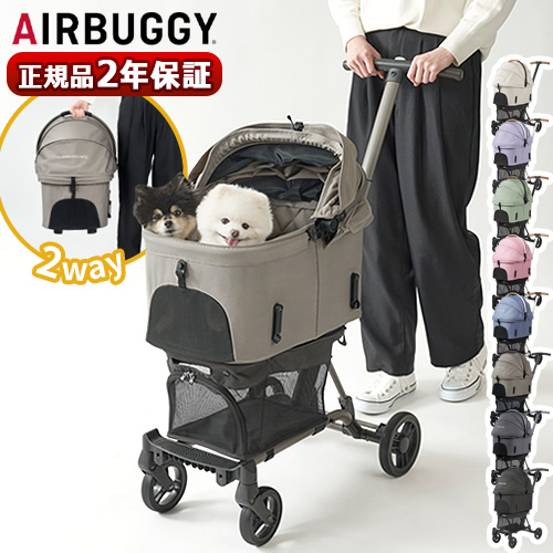 AIRBUGGY（エアバギー） 【特典付】 正規品 ペットカート AIRBUGGY WIZ