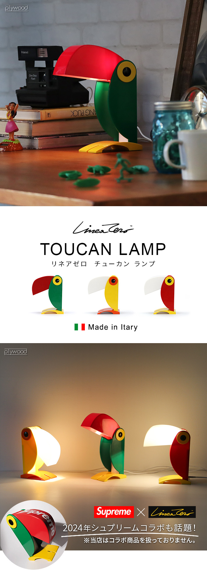 チューカン ランプ Linea Zero TOUCAN LAMP | 照明,テーブルランプ