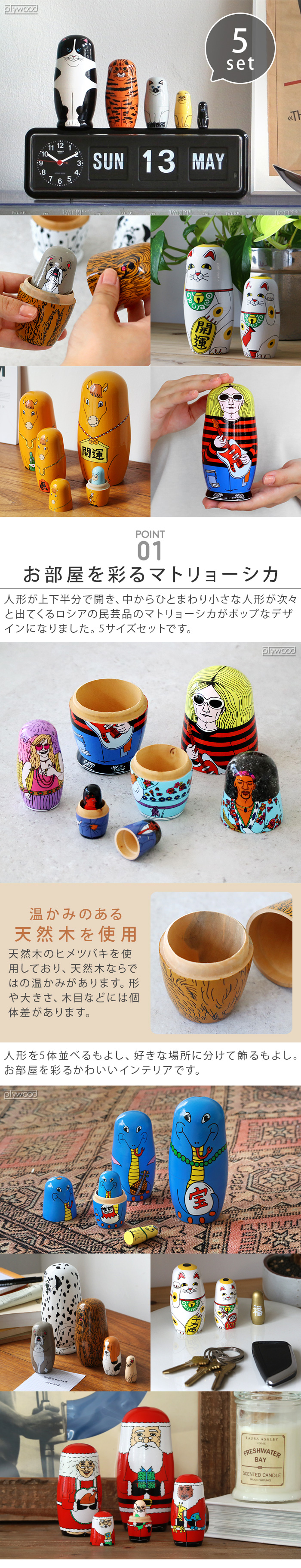 DETAIL × MIDORI KOMATSU マトリョーシカ | インテリア雑貨,オブジェ