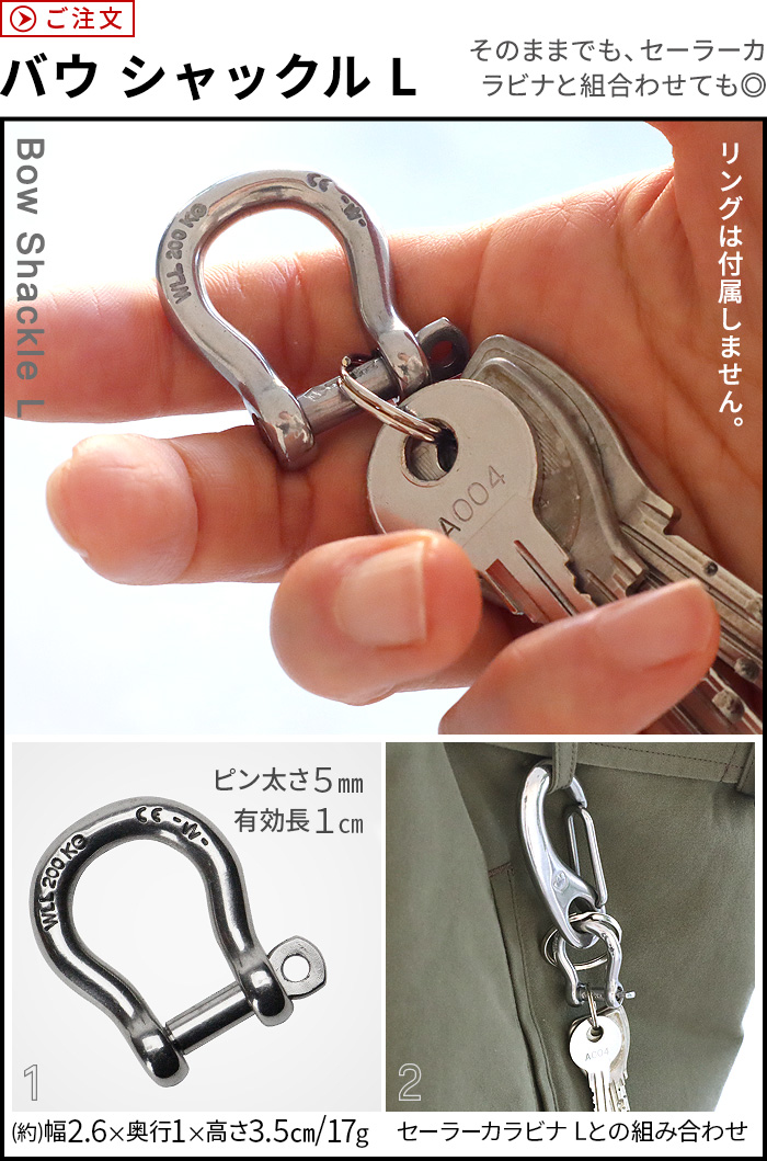 ウィチャード セーラーカラビナ Lサイズ Wichard Sailor Carabiner L