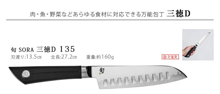 貝印 包丁 旬 SORA ユーティリティー 150 [581BS0701] : plywood