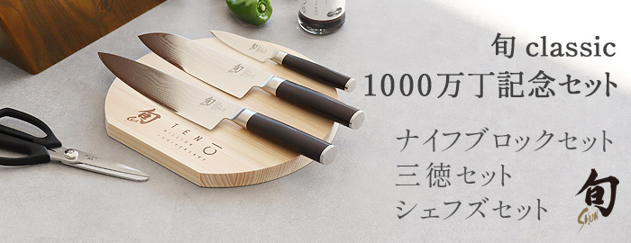 貝印 包丁 日本製 三徳包丁 旬 175mm ステンレス Shun Classic