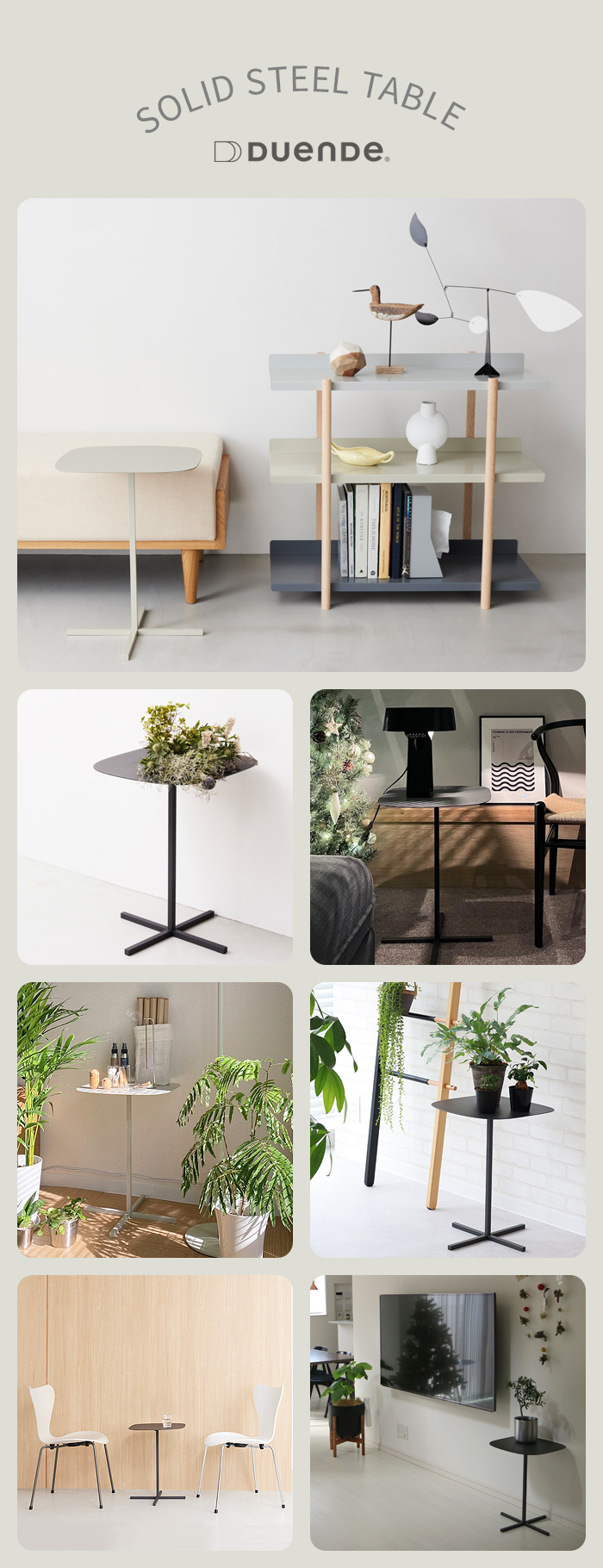 DUENDE SOLID STEEL TABLE デュエンデ ソリッド スチール テーブル