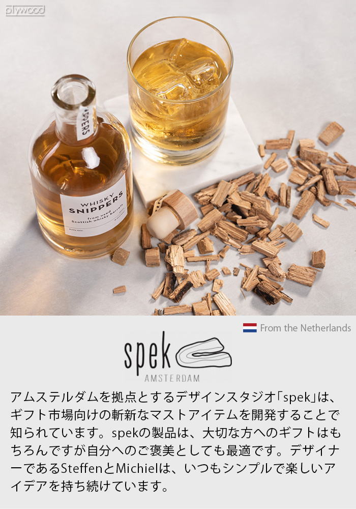 樽熟成キット ウィスキー ウッドチップ spek SNIPPERS Gift Pack Mix