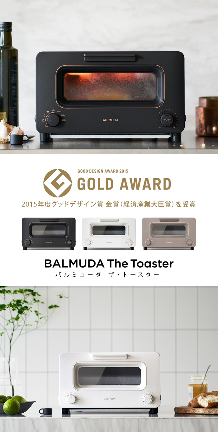 BALMUDA（バルミューダ） 正規品 無料ラッピング☆30日間全額返金保証