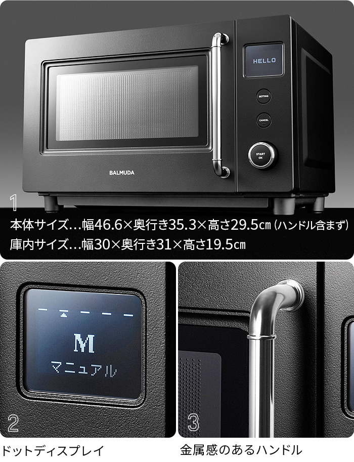 BALMUDA（バルミューダ） ザ・レンジS BALMUDA The Range S KRN01JP