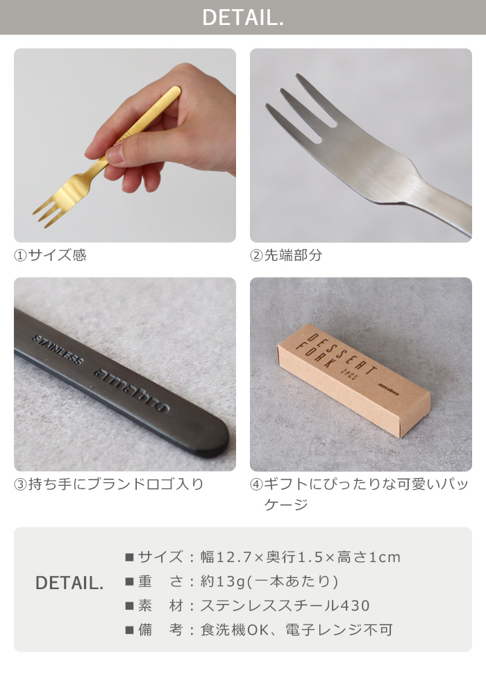 amabro（アマブロ） デザート フォーク 2本セット amabro DESSERT FORK